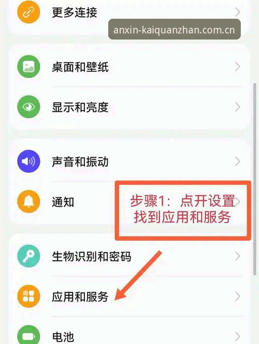 开全站登录教程手机版详解：从入门到精通的操作指南
