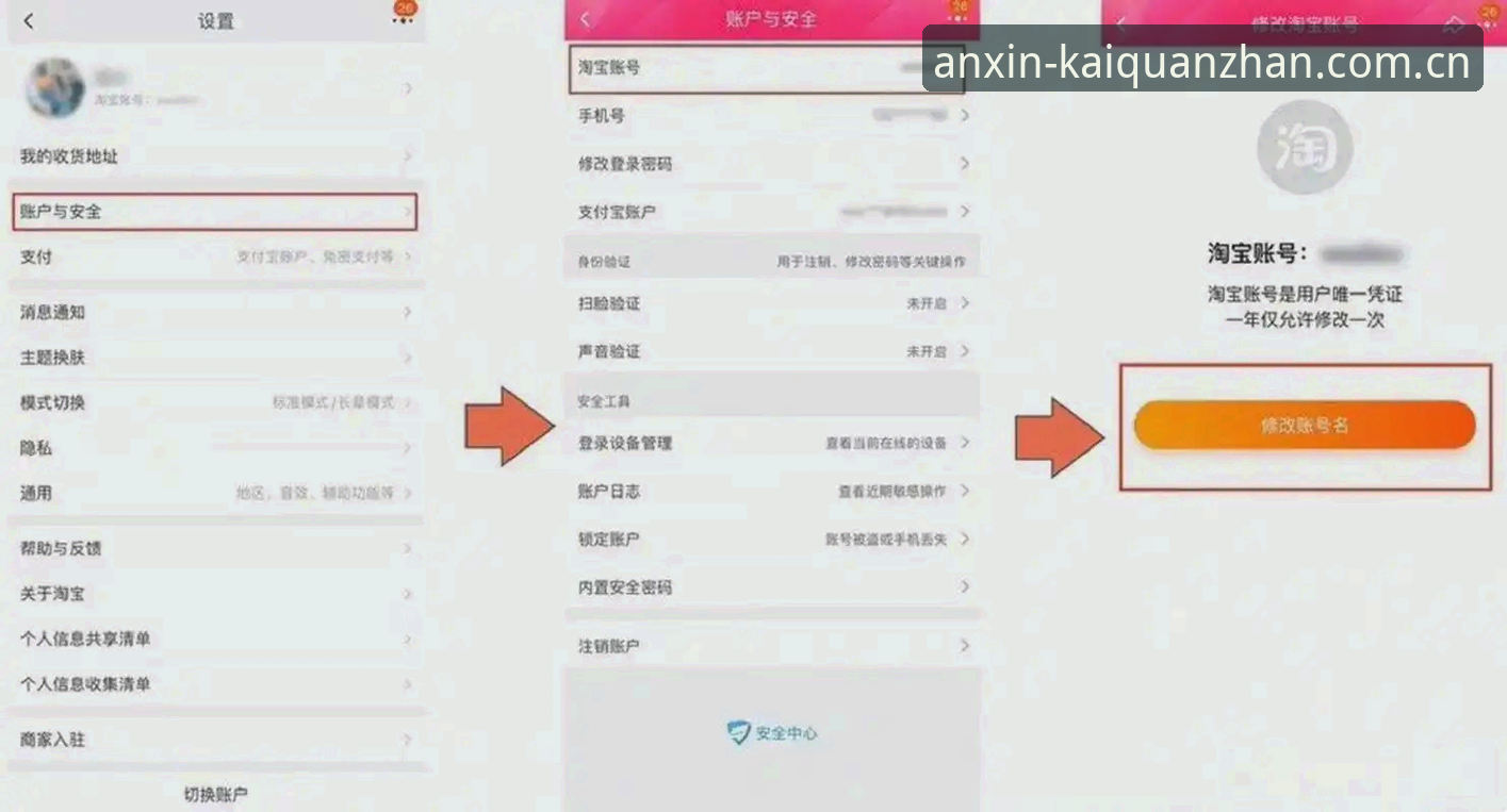 开全站app安卓版安装与安全配置操作教程